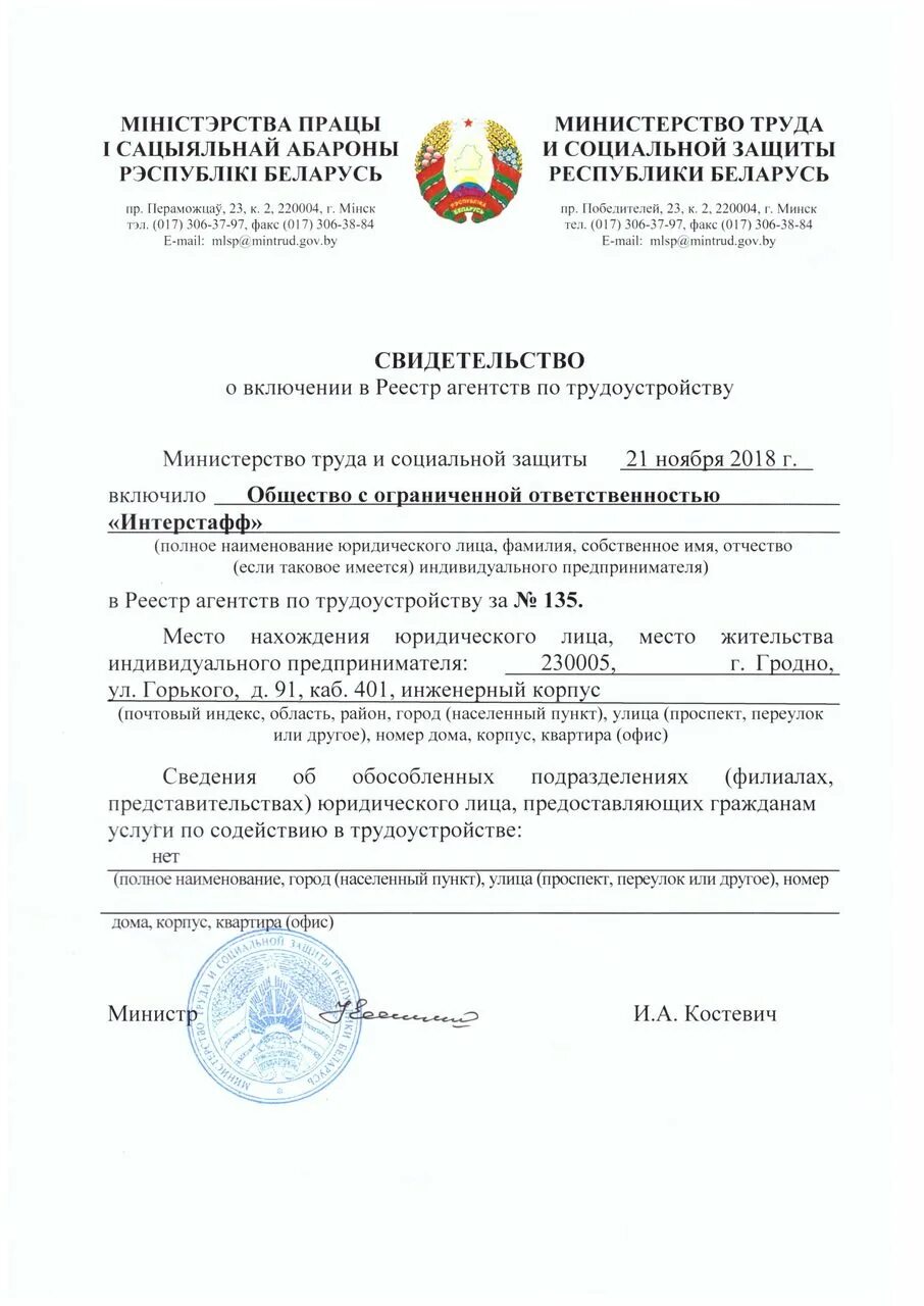 реестр агентств. свидетельство о включении в реестр специалистов строительства. реестр агентств. реестр отделов судебных приставов. коллекторские агентства список.