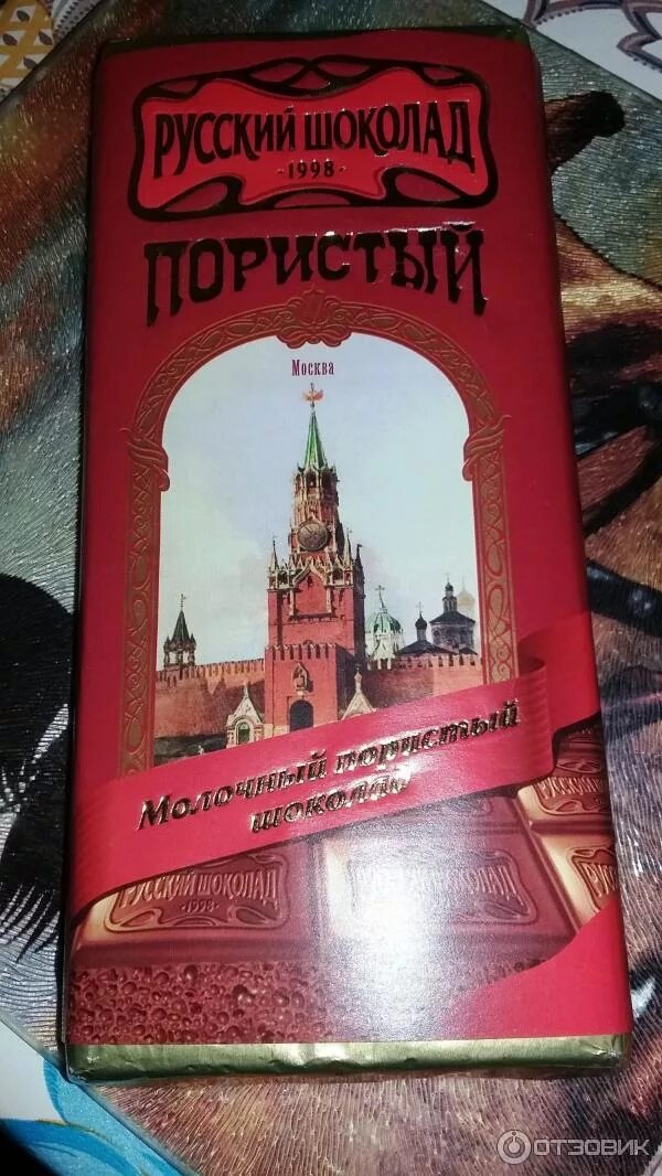Дешевый русский шоколад. Шоколад элитный горький пористый. Русский шоколад пористый клубничный. Пористый шоколад российский. Шоколад русский шоколад 90г белый.