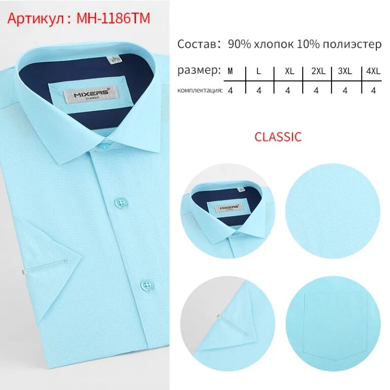 Магазин мужские рубашки киров. Рубашка double cuff мужская. Мужская рубашка на кнопках. Магазин мужские рубашки киров. Рубашка мужская boutique.