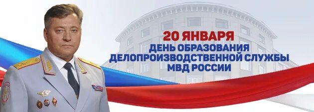 День экспертной службы мвд. С днем экспертно-криминалистической службы МВД России. Поздравление с днем экспертно криминалистической службы МВД России. День образования экспертно-криминалистической службы.