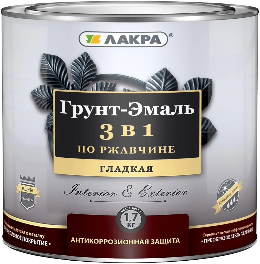 Грунт эмаль шоколад. Грунт эмаль лакра 3 в 1. лакра 3 в 1 грунт-эмаль по ржавчине. краска 3в1 по металлу грунт эмаль. лакра краска по металлу.
