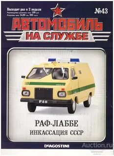 Журнал 43