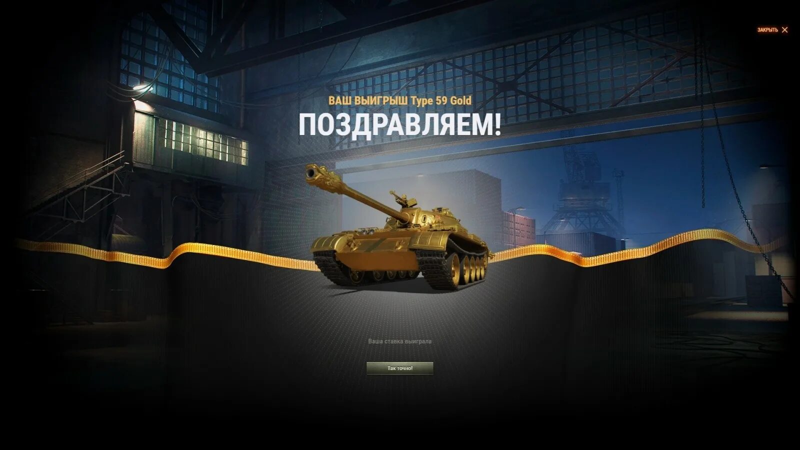 Скины ворлд оф стенд