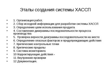 Этапы создания систем качества