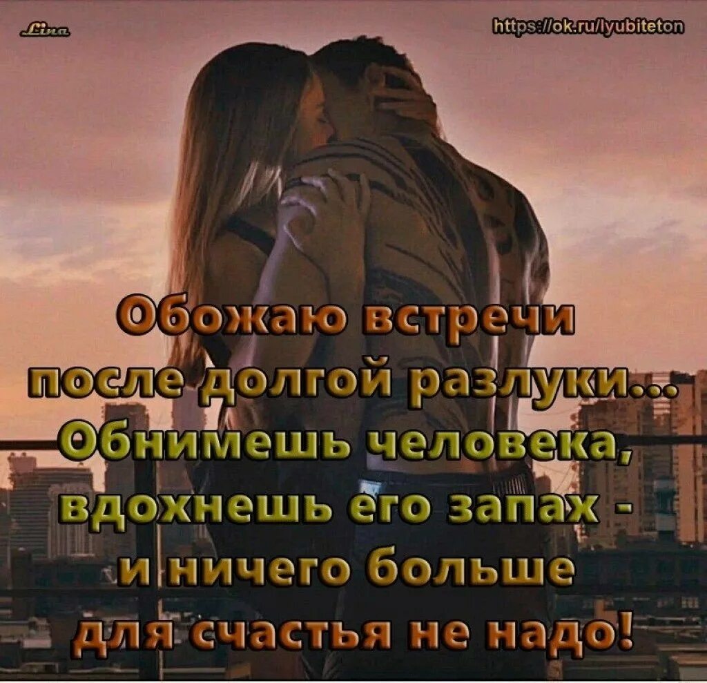Цитаты про любовь и расставание
