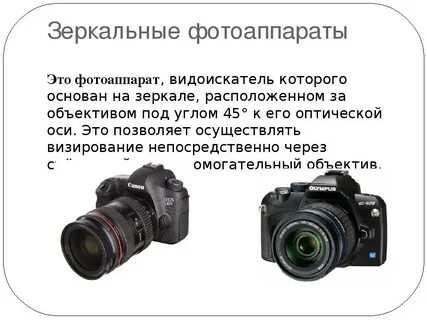 Оптическая характеристика фотоаппарата 9 букв