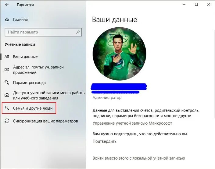 Права администратора в windows 10. Как получить права администратора. Как войти в систему как администратор windows. Как войти как администратор windows 10. Права администратора в windows 10.