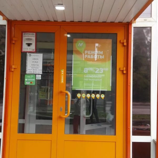 Магазин монетка режим работы. Монетка график работы. Магазин монетка режим работы. Монетка магазин продавцы. Вывеска режим работы монетка.