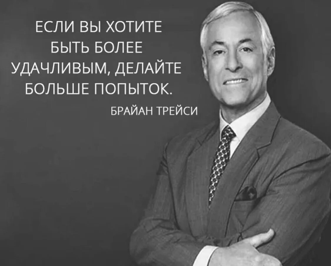 Мотивация великих людей. Бизнес цитаты. Бизнес цитаты великих людей. Цитаты успешных людей. Мотивационные цитаты для успешных людей.