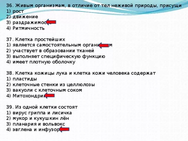 Живые организмы в отличие от тел неживой природы. Отличия живых организмов от неживой природы. Живые организмы в отличие от тел не жывойприроды. Живым организмам в отличие от тел неживой природы присущи.