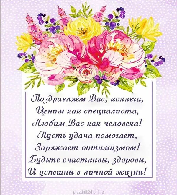 пожелание руководителю короткое. поздравление генеральному директору с днем рождения. поздравление руководителю с юбилеем в прозе. поздравление начальнику в прозе. пожелание руководителю короткое.