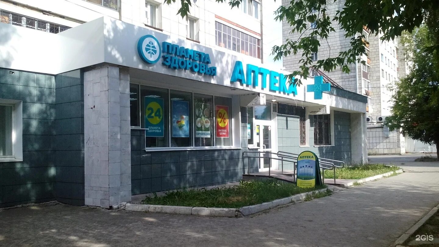 Аптека пермфармация на ленина. Магнит аптека. Братьев игнатовых 7 пермь аптека. Уинская аптека. Аптека пермь.