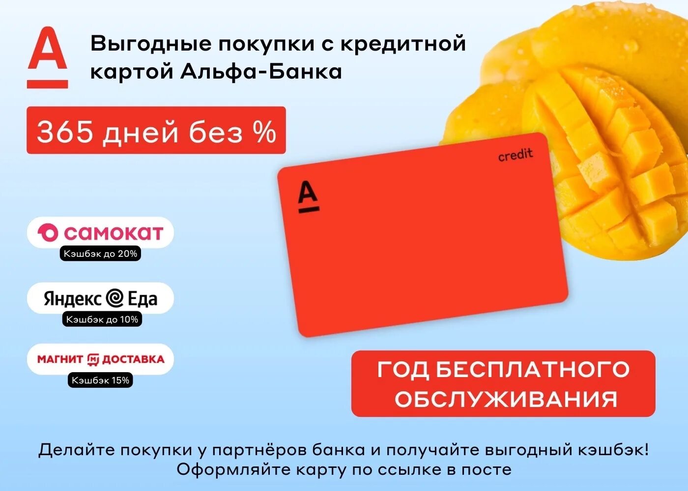 Альфа банк карта. Альфа-карта с преимуществами. Бесплатная карта альфа банка отзывы. Альфа банк карта 100 дней. Альфа банк карта.