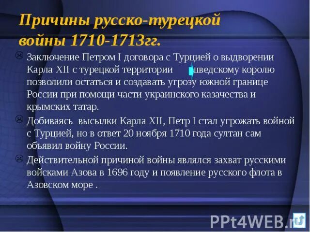 Какое событие произошло в 1713. Какое событие произошло в 1713