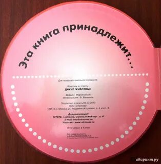 Дикий ответы