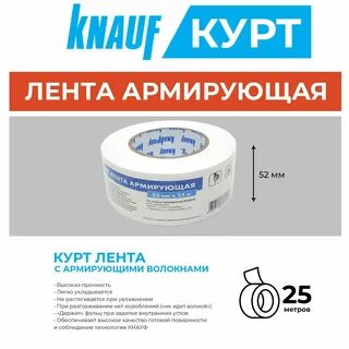Кнауф курт