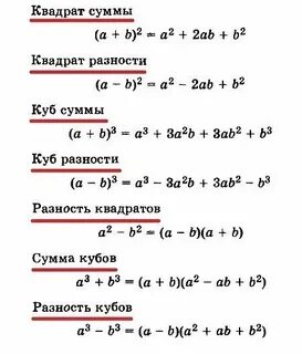 А в в кубе формула