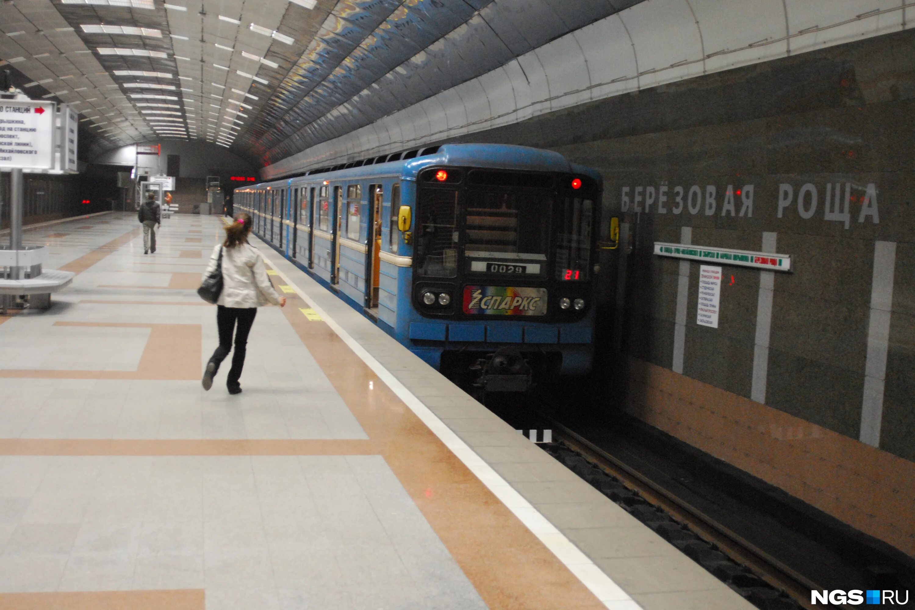 березовая роща станция метро. берёзовая роща (станция метро).