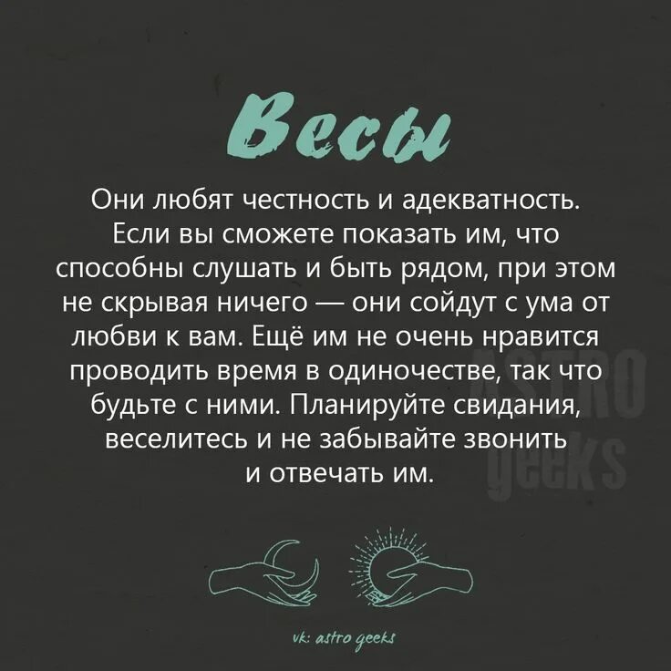 Астро гикс. Astrogeeks. Цитаты про близнецов. Astrogeeks знаки зодиака. Астро гикс.