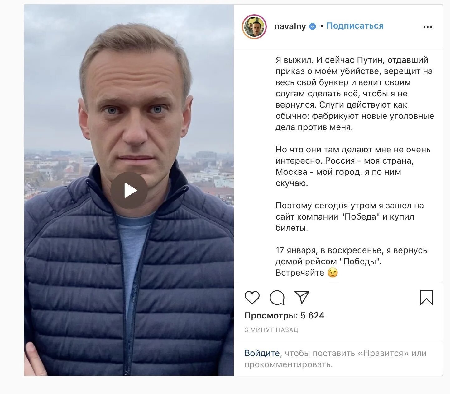 Сколько лет было навальному на момент. Навальный. Навальный 2021.