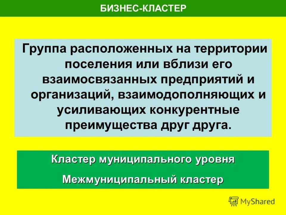 кастюр. пример параллельной вычислительной системы. коллектив кластер по педагогике. кластер группа. кластер на тему коммуникация.