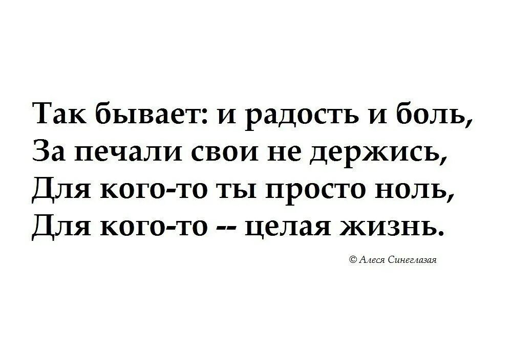 Бывать болезненный. Жизнь-боль цитаты. Жизнь это боль а боль это жизнь. Цитаты про боль. Так бывает.