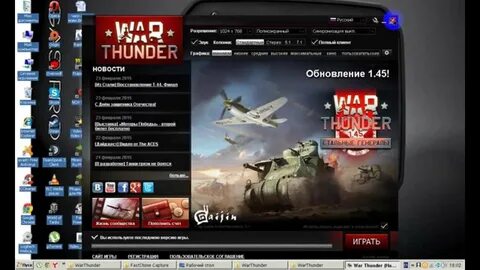 Взлома тандер