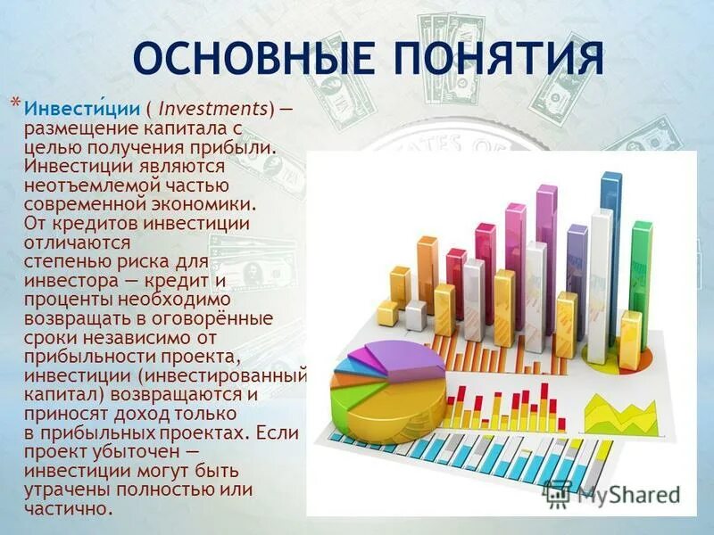 С целью получения наибольшего. С целью получения наибольшего
