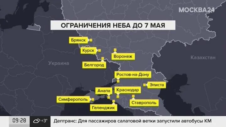 Какие аэропорты закрыты в россии 2024. Аэропорты РФ. Аэропорты Юга. Аэропорты России на карте. Карта закрытых аэропортов России.