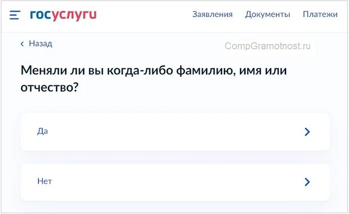 Настройка яндекса для работы с госуслугами. Настройка яндекса для работы с госуслугами