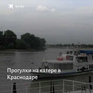 Прогулки по кубани