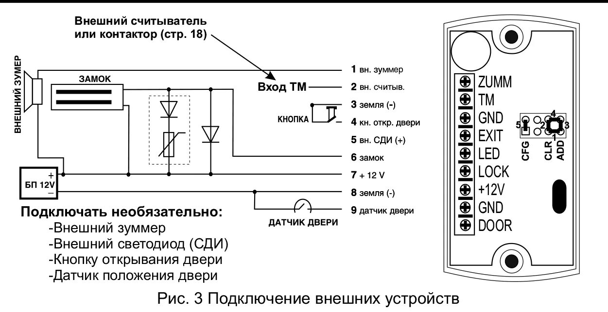 Считыватель Матрикс 2 схема подключения с электромагнитным замком. Схема подключения IP домофона с электромеханическим замком. Считыватель Матрикс 2 схема подключения с контроллером z5r. Считыватель Matrix 2 схема подключения на 2 считывателя.