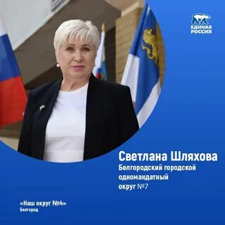 Выборы депутатов белгородской