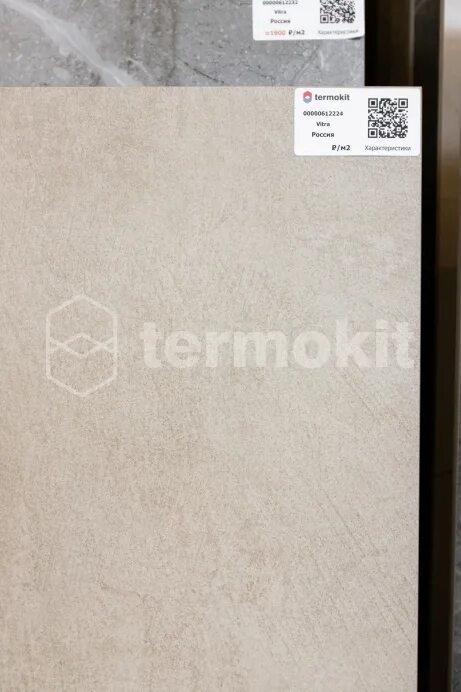 Керамогранит vitra microcement. Керамогранит vitra microcement, 60x60 кремовый. микроцемент кремовый витра. витра микроцемент.
