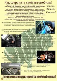 Хищение рб