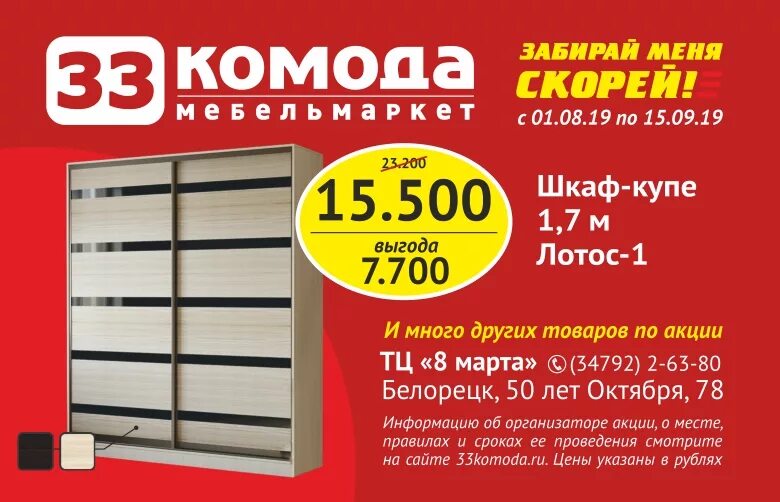 33 комода первоуральск каталог мебели. магазин 33 комода город реж. 33 комода кухни. диван кровать 33 комода. акции в магазине 33 комода.