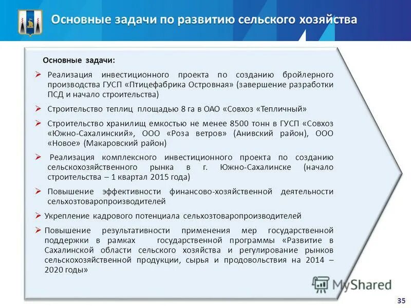 современное состояние и перспективы развития животноводства. задачи развития животноводства. перспективы развития животноводства в россии. министерство сельского хозяйства цели и задачи. этапы развития животноводства.