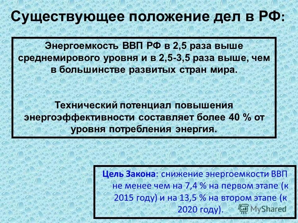 Образование определение. Существующее положение дел. Основные положения теории фирмы. Существующее положение дел. Социальный конфликт презентация.
