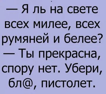 И мне милее всех на свете