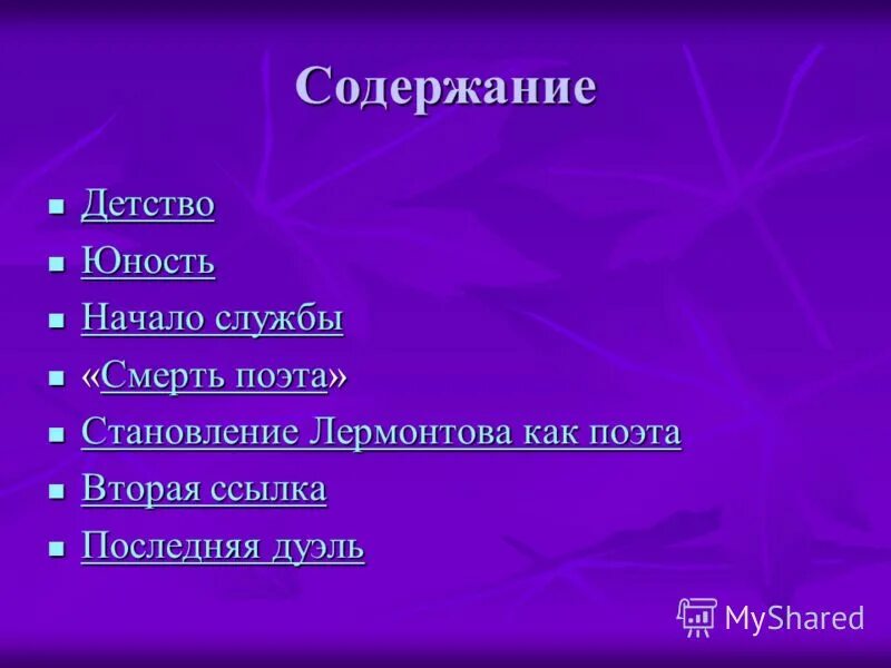 Синквейн на тему детсво тёмы. Синдвей на тему детство. Синквейн детство юность отрочество. Синквейн к слову юность. Синквейн детство юность отрочество.