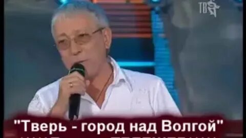 Слушать песню тверь