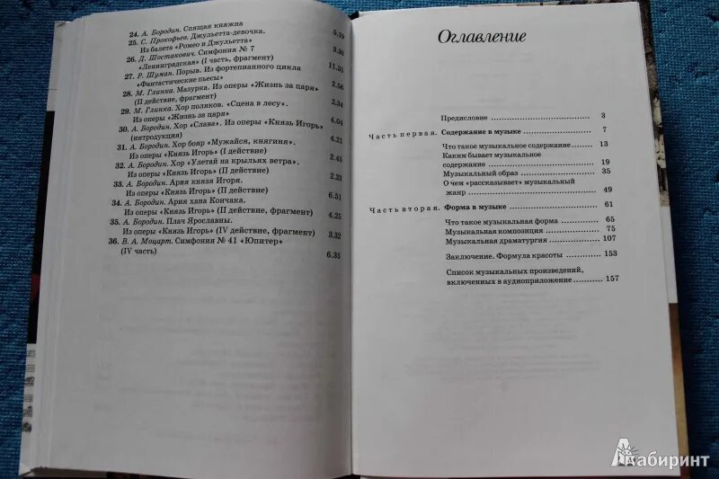 Музыка 5 класс Науменко Алеев учебник. Музыка 7 класс учебник Науменко. Учебник по музыке 7 класс науменко