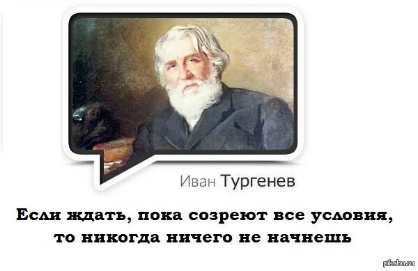 Тургенев писал что берегите язык. Иван Тургенев высказывания. Тургенев Иван Сергеевич о России цитаты. Тургенев Иван Сергеевич цитата о нем. Цитаты Тургенева.