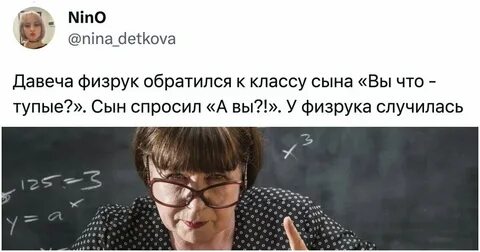 До сих пор в школе