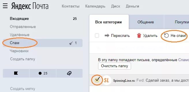 Как пометить письмо как спам