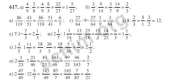 Гдз по алгебре 7 класс номер 617. Макарычев 8 617. Гдз по алгебре 7 класс номер 712. Номер 617 по алгебре 8 класс. Номер 617 по алгебре 8.