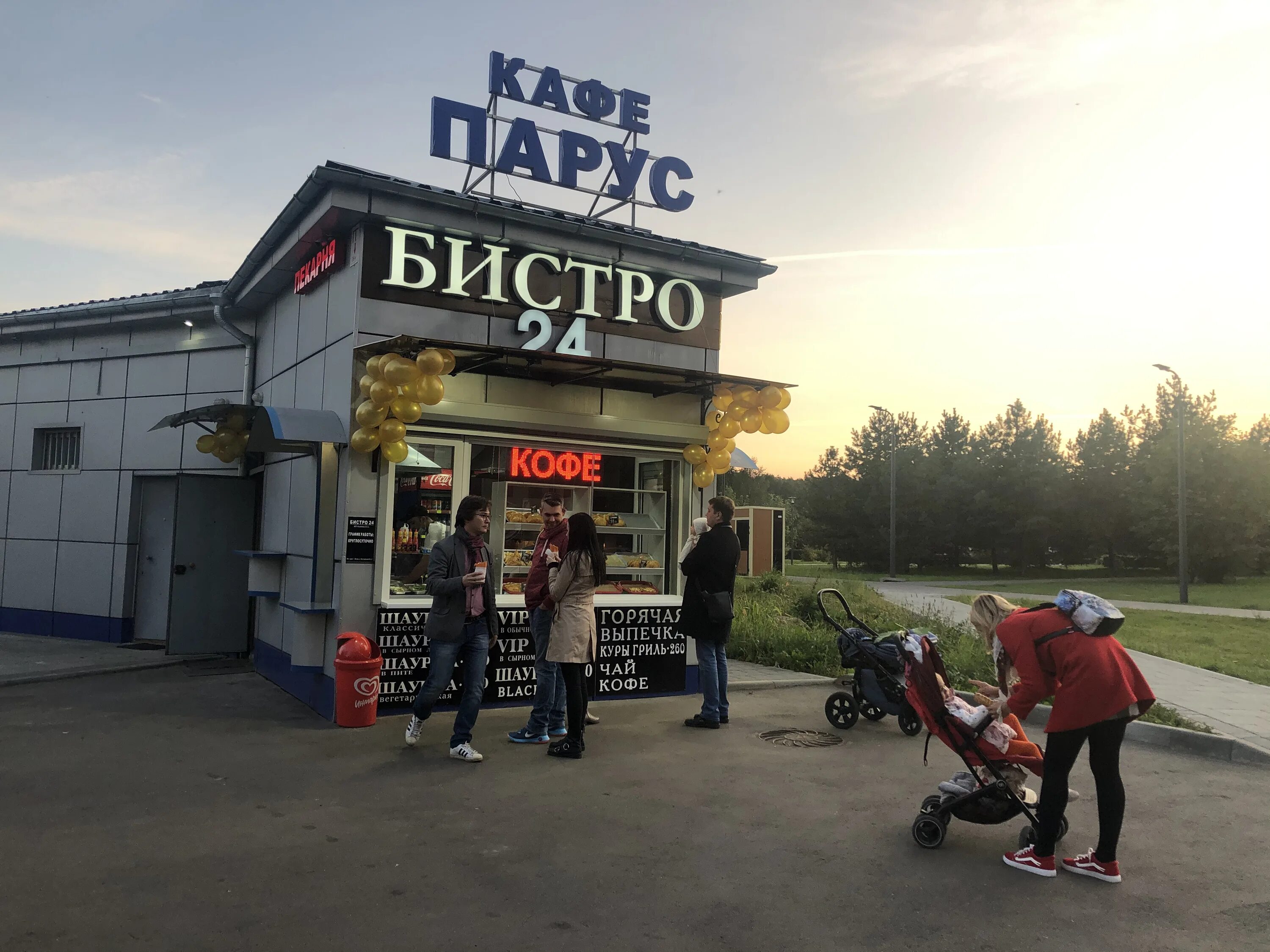 Бистро работа. Бистро 24. улица пришвина 7/1. бистро 24 быстрое питание. бистро сходня.