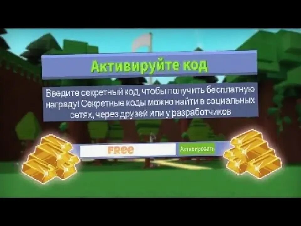 Скрипт найди сокровище. Build a Boat for Treasure коды. Коды в Построй корабль. Коды в Построй корабль 2021. Все коды в Построй корабль и Найди сокровище.