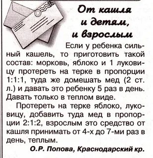 Кашель лечение народными средствами быстро