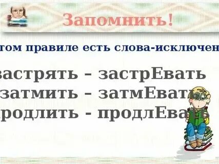 Не просто почему е